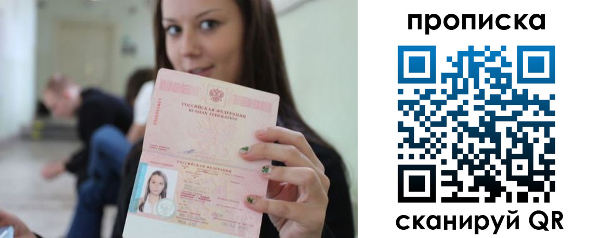 прописка штамп в Коммунаре