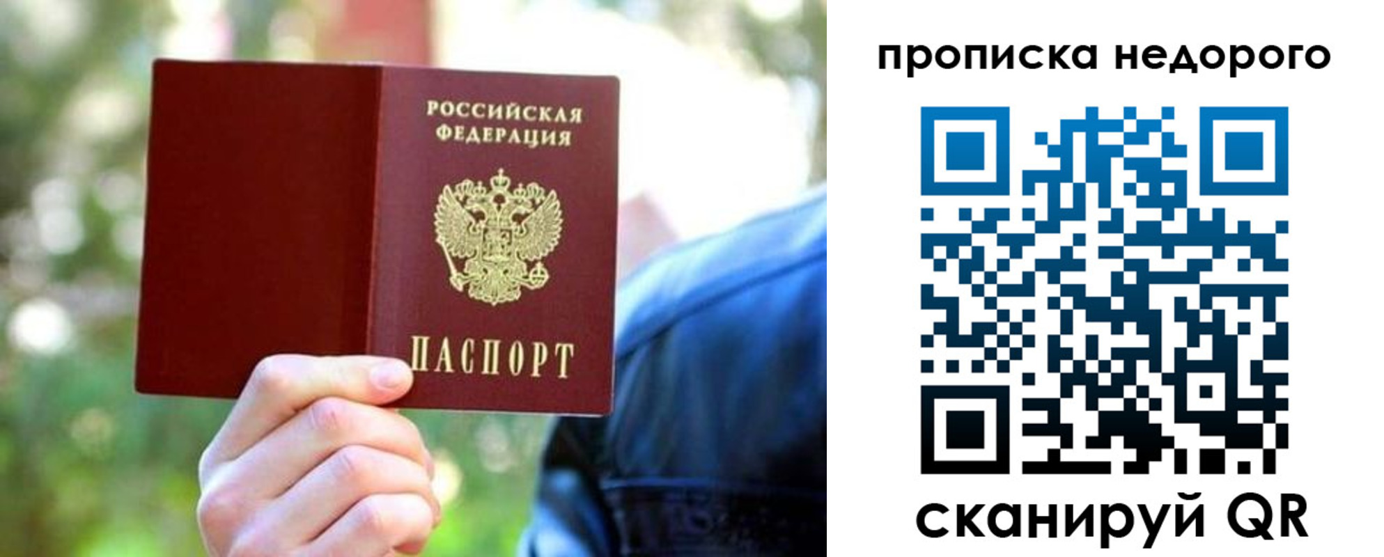 прописка ребенка в Коммунаре