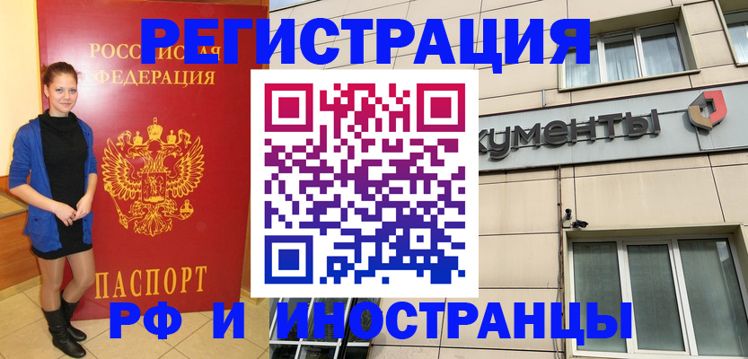 временная регистрация в квартире в Коммунаре